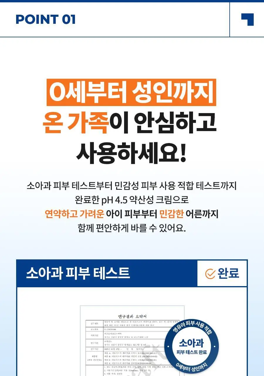 [속보습/수분로션] 닥터지 더모이스처 배리어 D 로션 300ml 기획 (+멀티밤 1g) 상세페이지 15